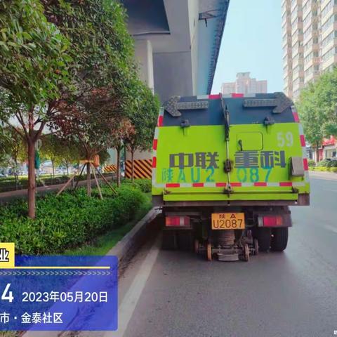 机扫车周检查情况通报