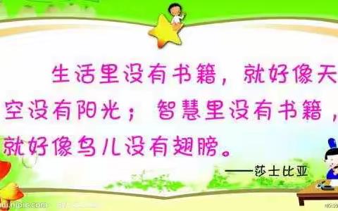 白团东街小学五年级“让读书成为一种习惯”