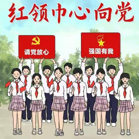 通辽市蒙古族学校★三年(3)中队★争<梦想章>活动