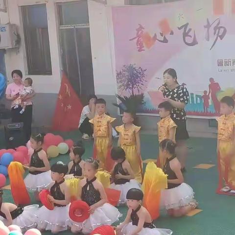 鲁新寨幼儿园六一来啦