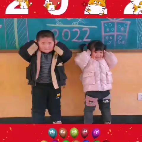 鲁新寨幼儿园…2022年，新年快乐，我们来啦