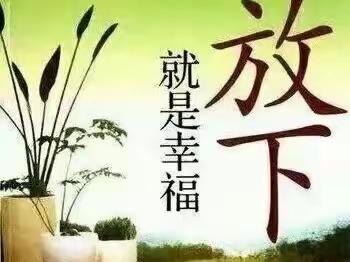 幸福：命运靠自己拐弯293篇