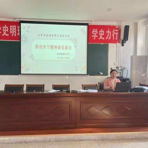 做教育学问 结师徒同心——记君山小学举办片区跟班学习活动