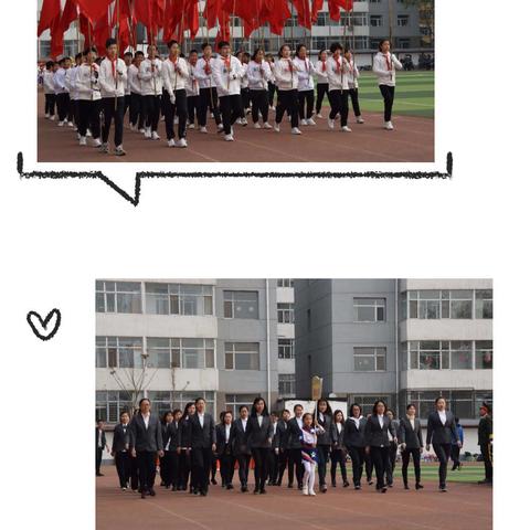 超越自我、追逐梦想—育才小学第23届春季运动会