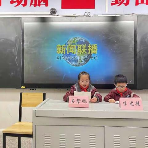 “新闻我知道，播报我能行”--四年十二班新闻播报纪实