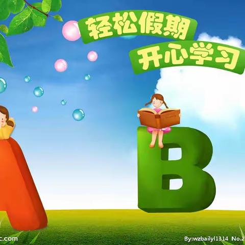多彩暑假，赢在计划--育才小学一年级十二班暑假学习纪实