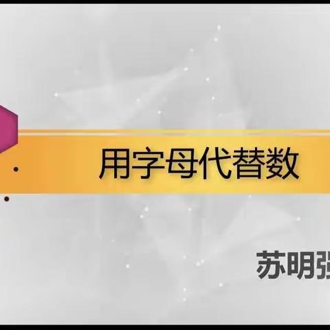 趣味数学，构建魅力课堂——记北街小学数学观摩课教研活动