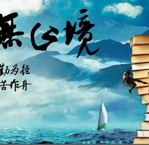 线上“集备”共成长 静待春暖花开时——任泽区北街小学寒假数学联合体教研（四）