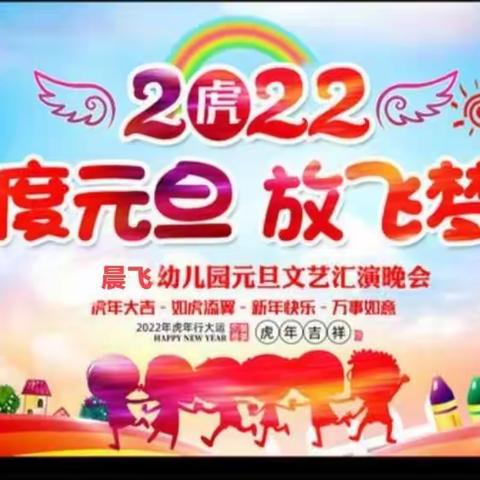 晨飞幼儿园的美篇