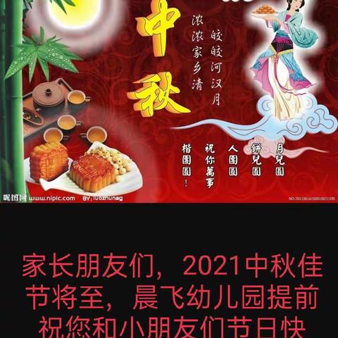 晨飞幼儿园的美篇