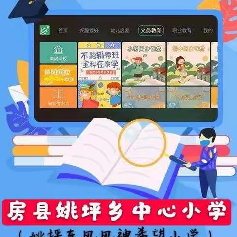 “停课不停学”我们在行动！