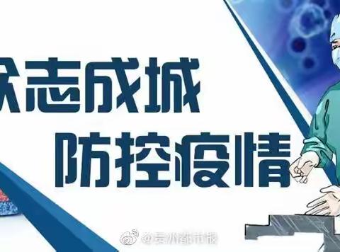 “新型冠状病毒感染的肺炎疫情防控“小手拉大手”活动的倡议书