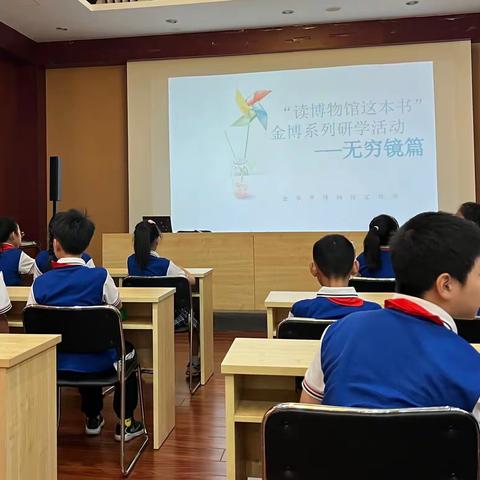 四叶草中队“读博物馆这本书”研学活动