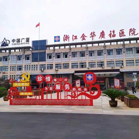 【金华广福急诊科】进食被噎到了怎么办……