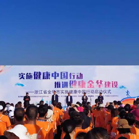 我是广福人，我为健康行助力