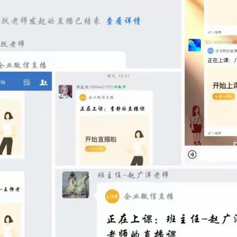 以演筑防，以练备战——八里小学开展线上教学应急演练