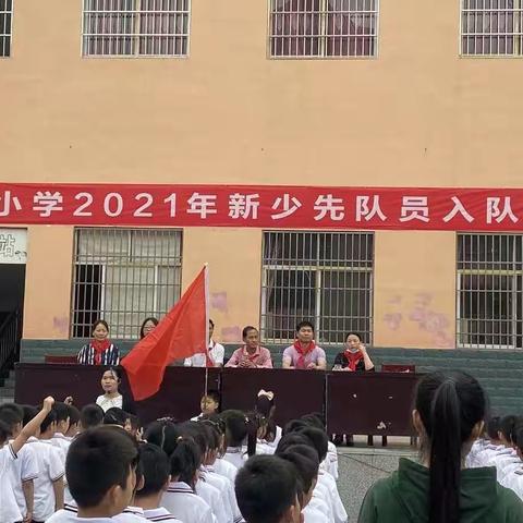 “献礼建党百年  争当入队先锋  ” 浠水县巴河镇闻一多小学新少先队入队仪式