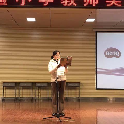 聆听美文雅韵，共睹教师风采——滕州市第二实验小学语文教师美文诵读活动圆满落幕