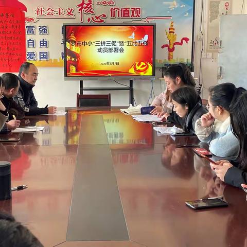 罗市中小开展“三拼三促”暨“五比五强”动员部署会