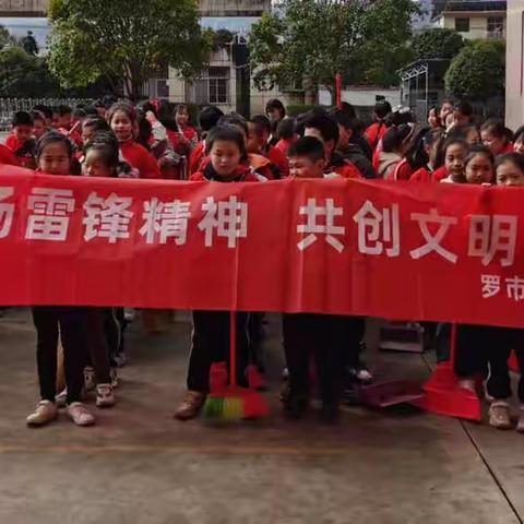 “弘扬雷锋精神  共创文明校园”——罗市中小开展学雷锋系列活动