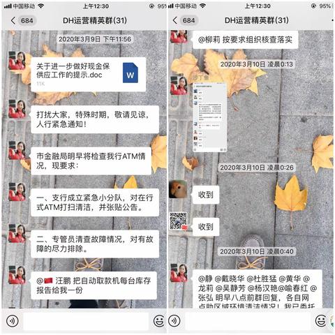 保障金融服务，助力抗疫攻坚战