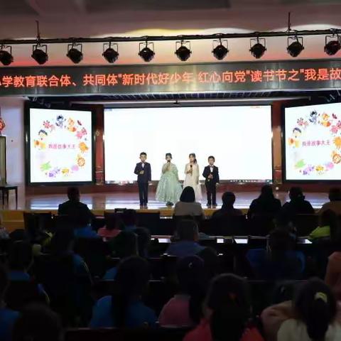 榆林市第九小学教育联合体、共同体“新时代好少年 红心向党”主题读书节系列之一年级“我是故事大王”