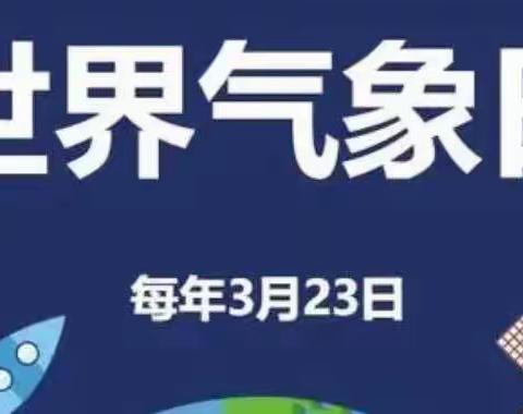 关于气象灾害防范知识致家长的一封信