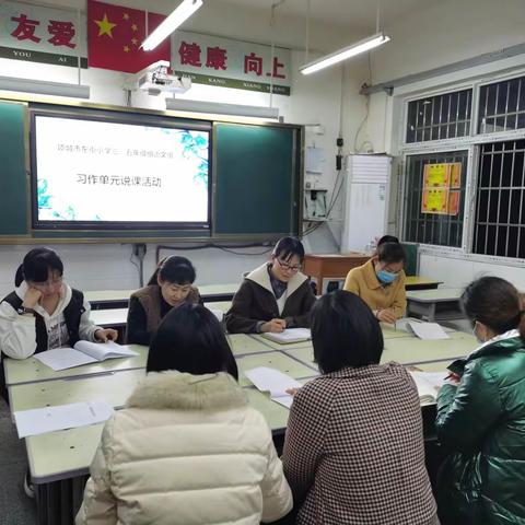 说出创意 说出风采---记项城市东街小学说课活动