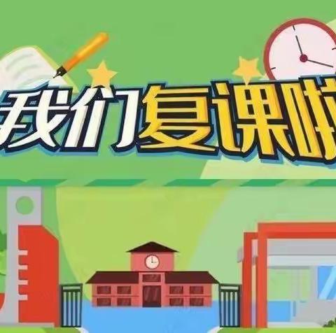 “疫”心准备，全力以“复”------暨项城市东街小学返校复学第一课主题班会活动