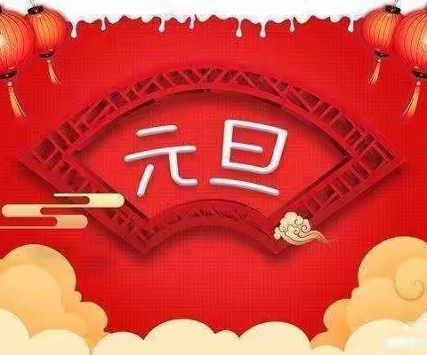 特殊的时光，不一样的新年