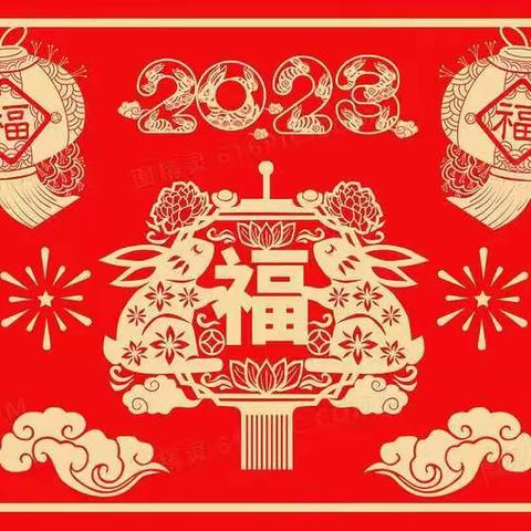 “童星闪耀•祝福中国”—————崇礼清华幼儿园豆一班2023迎元旦线上庆祝活动