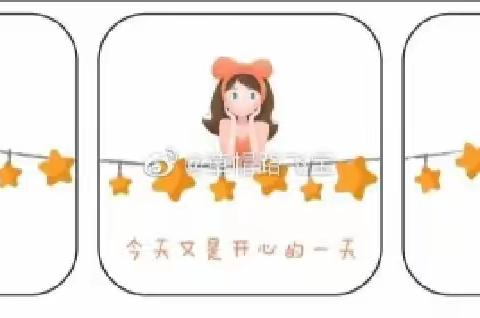 暑假居家精彩瞬间——前杨坟小学附属幼儿园小一班