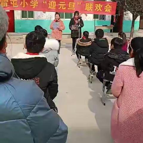 慈圣镇雷屯小学迎元旦庆新年联欢会
