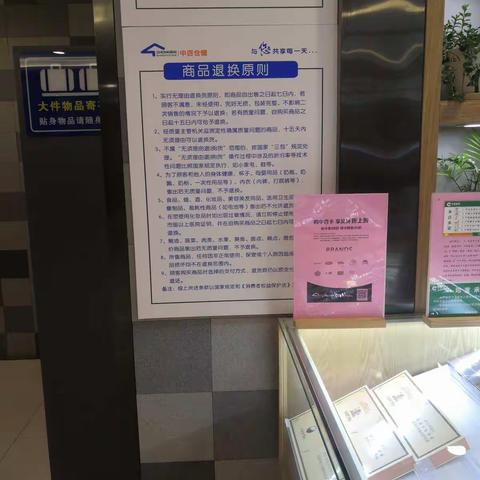 红安店中百卡宣传