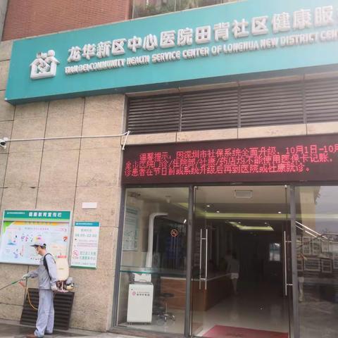 福城街道首誉花园田背社康“登革热”疫点消杀情况