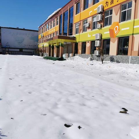 邂逅初雪，爱润冬日情——孟村县第一幼儿园扫雪总动员