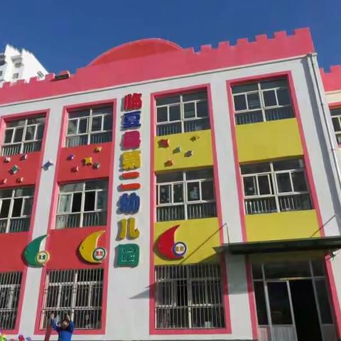 临夏县第二幼儿园大3班家长开放日观看视频