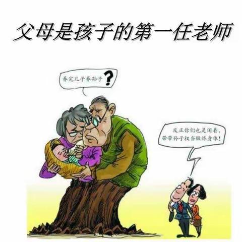 护苗行动《家庭教育》学习活动──临夏县第二幼儿园