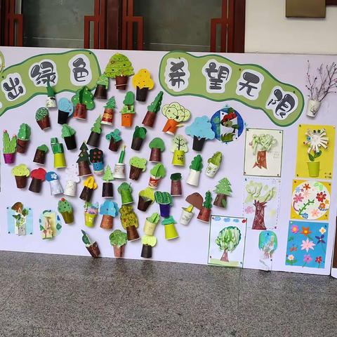 “绘出绿色，希望无限”兴华小学植树节主题活动