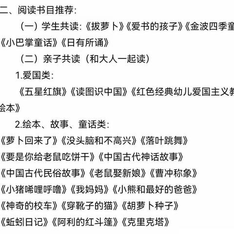 2022年一年级老师要求记录