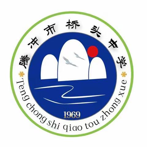 三尺讲台展风采——记腾冲市桥头中学校级骨干教师推评课赛