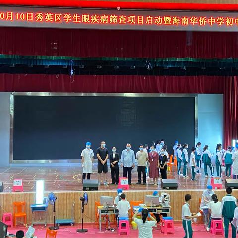 秀英区2022年学生眼疾病筛查活动走进校园