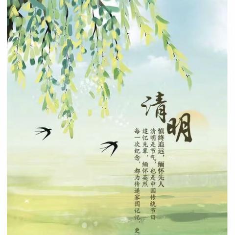 “清明花雨，润雨随行”---钱清街道遗风幼儿园清明节活动