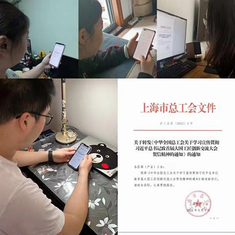 嘉定陈翔路支行开展组织学习《贯彻习近平总书记致首届大国工匠创新交流大会贺信精神的通知》