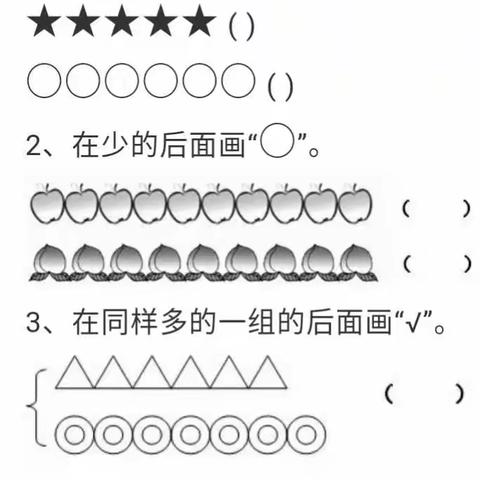 比多少练习