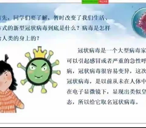 准噶尔幼儿园“与法同行，战胜疫情，静等春暖花开”