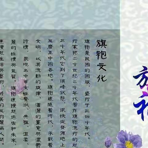 满乡故里 旗袍之都 顺城区“知家乡 爱家乡 旗袍秀 ”系列活动