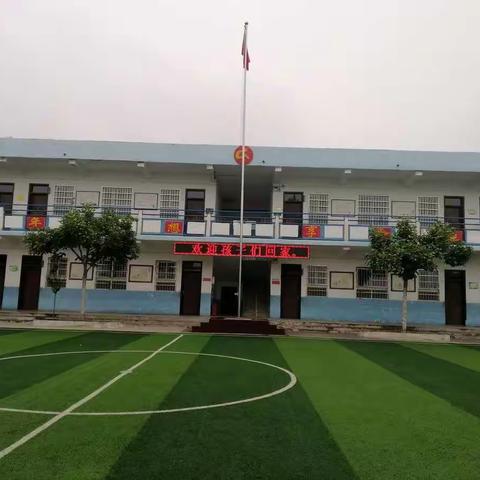 学子返校园，开启新征程——长乐路小学开学第一天纪实