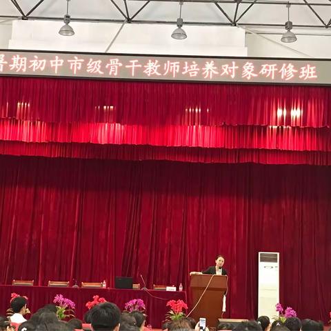 2018年暑假市级骨干教师培养对象培训第二天记实
