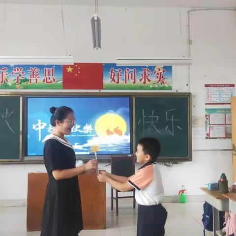 西金小学-三年级中秋和教师节双节班会